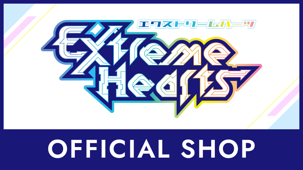 「Extreme Hearts」OFFICIAL SHOP