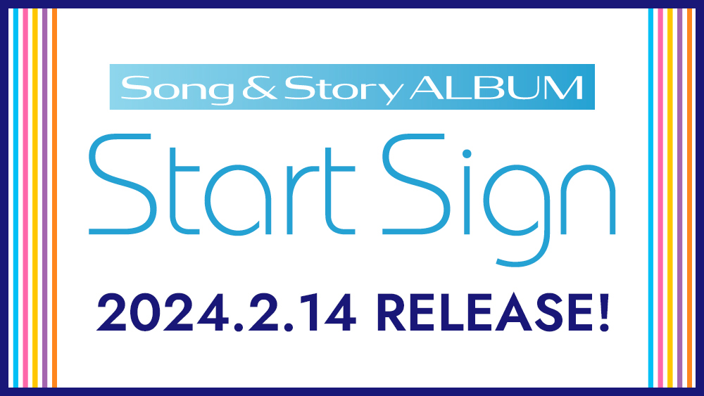 Extreme Hearts ソング＆ストーリーアルバム「Start Sign」2024.2.14 RELEASE!